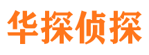 河间捉小三公司